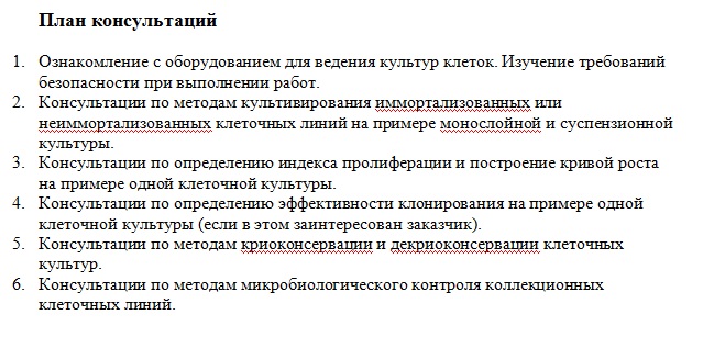 3. Информационно-консультационные услуги